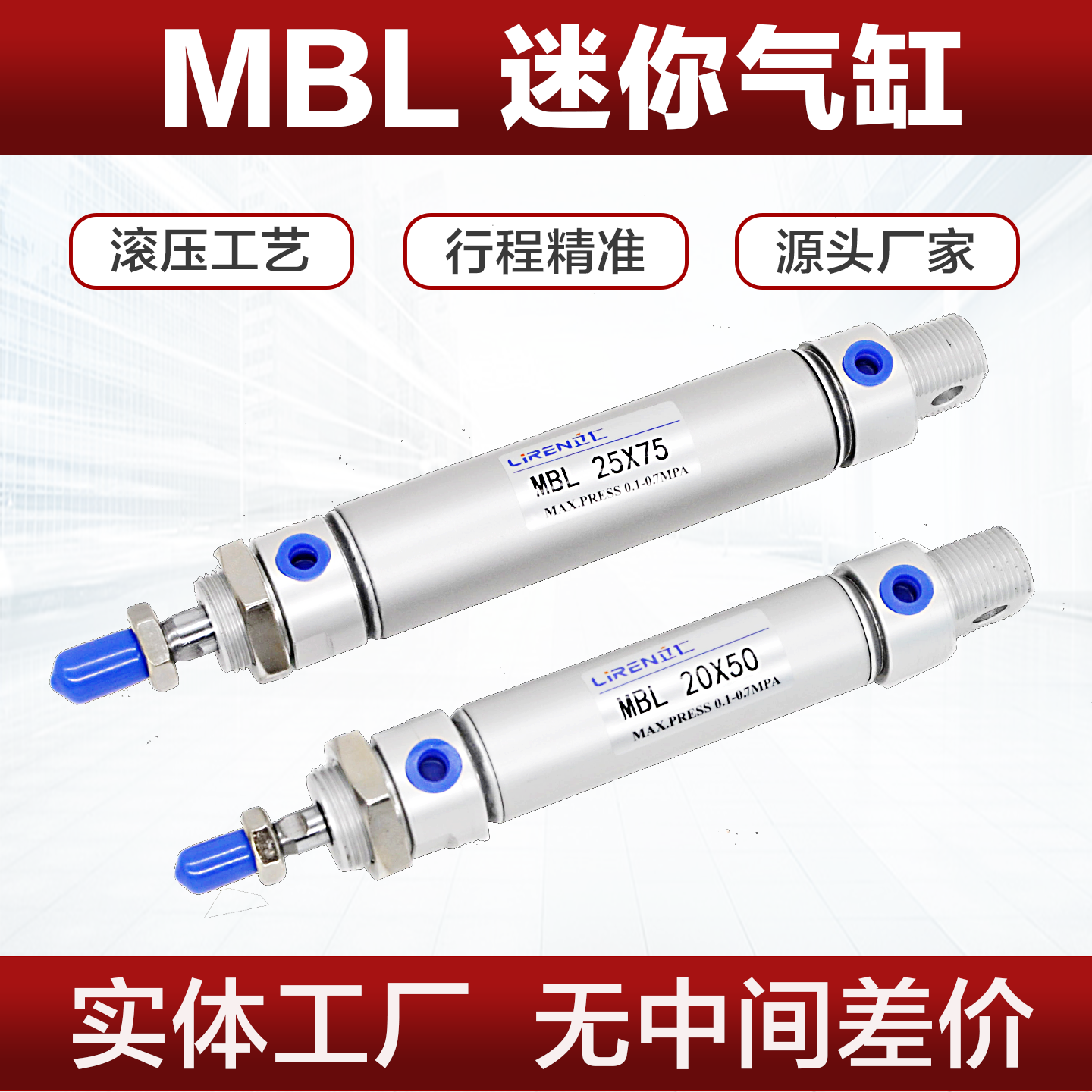 迷你气缸MBL 20X25X32X40X50X63X50X60X75X100X150X200-S-CA气缸,标准件/零部件/工业耗材,气缸,淘宝优惠券,粉丝福利购,淘宝优惠卷