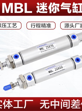 迷你气缸MBL 20X25X32X40X50X63X50X60X75X100X150X200-S-CA气缸