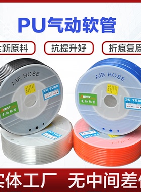 PU气动软管4 6 8 10 12 14 16公分100米气线透明 红 蓝 黑色气管