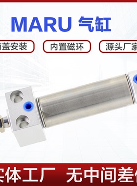 MARU气缸MARF20-25-32-40X50X75X100X150SU不锈钢方头法兰迷你缸