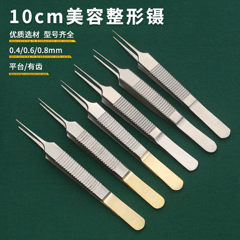 整形镊双眼皮眼科镊子脂肪镊有齿