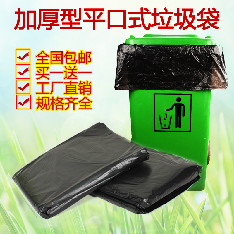 黑色垃圾袋平口式大中小号加厚桶袋一次性宾馆酒店物业黑色垃袋袋|msdalam kategori keluarga/Alat Pembersihan peribadi, kerja-kerja rumah/Floor peralatan pembersihan, beg sampah - dari Buy2taobao.com untuk memberikan perkhidmatan ejen Taobao profesional membeli
