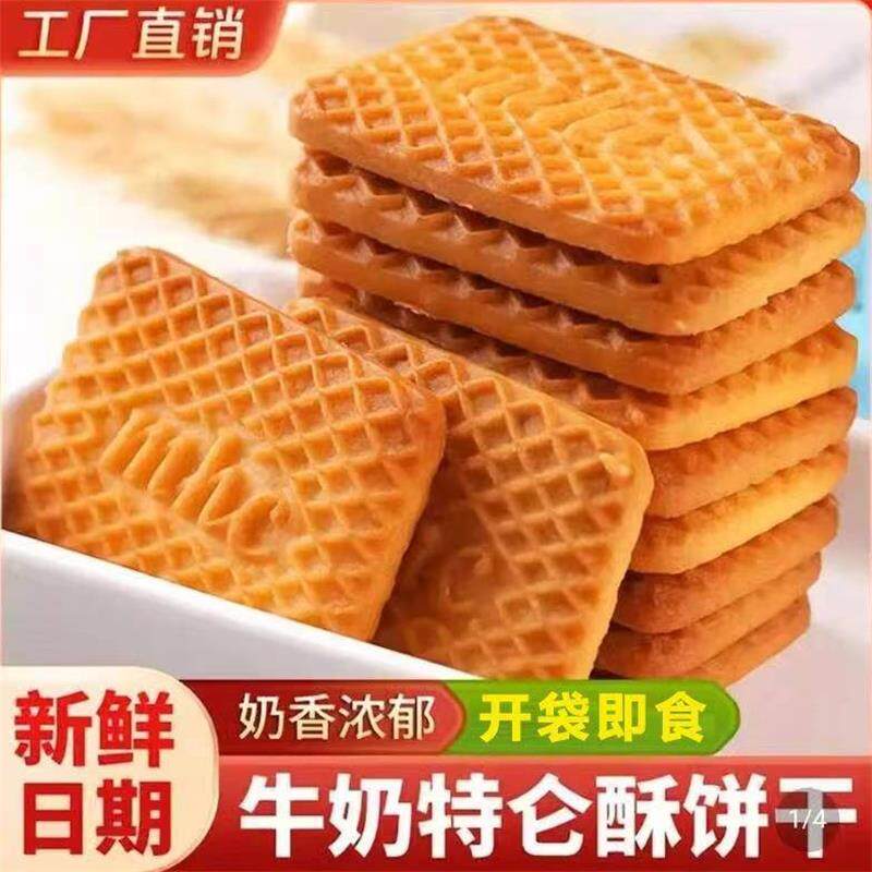 谜粉俄罗斯牛乳饼干原装老式牛奶味营养早餐非进口代餐休闲零食品