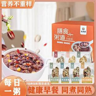 谜粉米多香五谷杂粮粥七日膳食早餐养生粥营养健康粗粮组合八宝粥