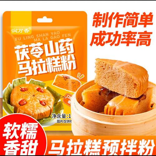 润万香茯苓山药马拉糕粉软糯香甜