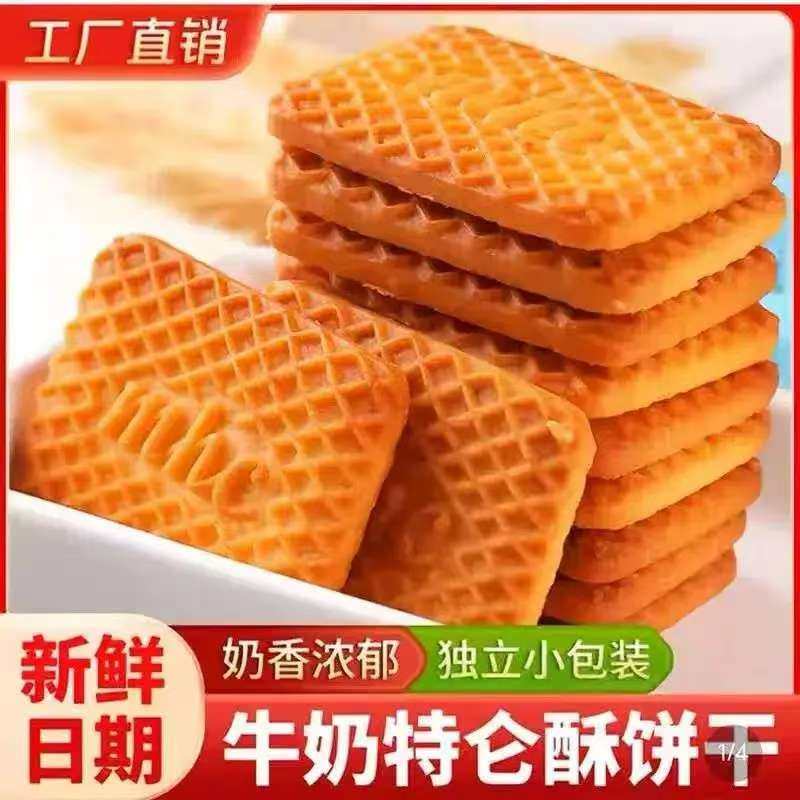 盛莱德正宗俄罗斯牛乳饼干老式牛奶味特仑苏曲奇营养早餐休闲零食