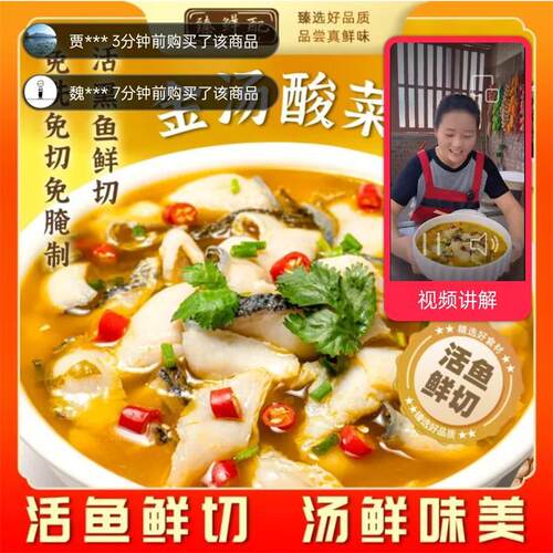 正宗金汤酸菜鱼半成品黑鱼片活
