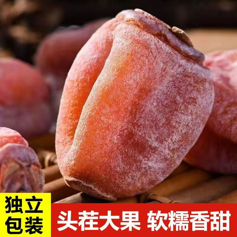广西柿饼新鲜霜降流心吊柿子饼