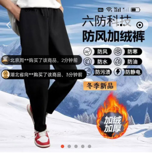 英子黑科技六防裤铭嘉良选防风加绒裤秋冬防寒保暖裤男士休闲裤子
