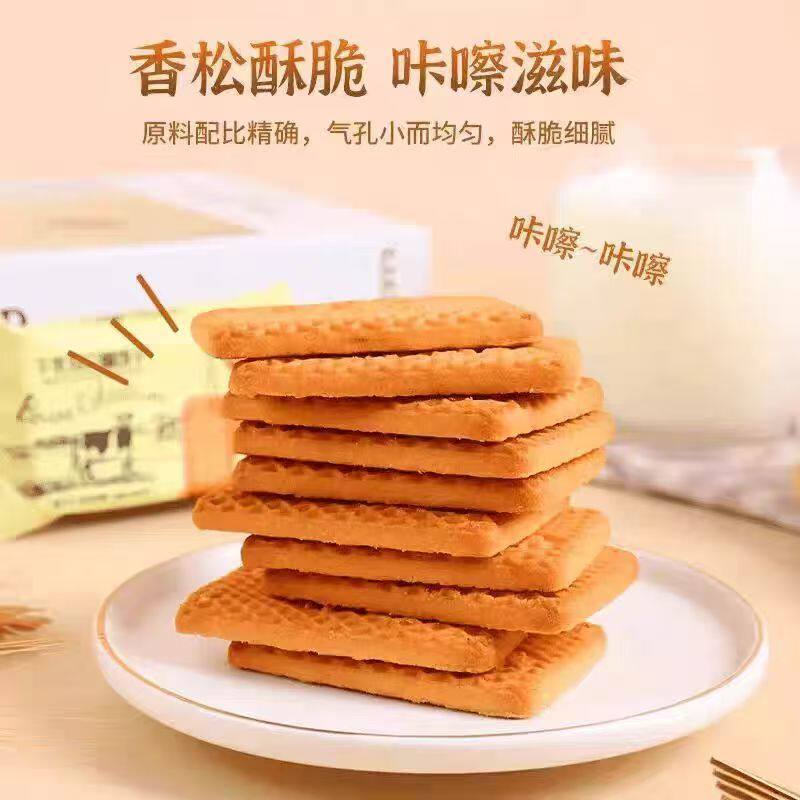 芸菲汇俄罗斯风味牛乳饼干特浓老式牛奶味曲奇营养代餐休闲零食品