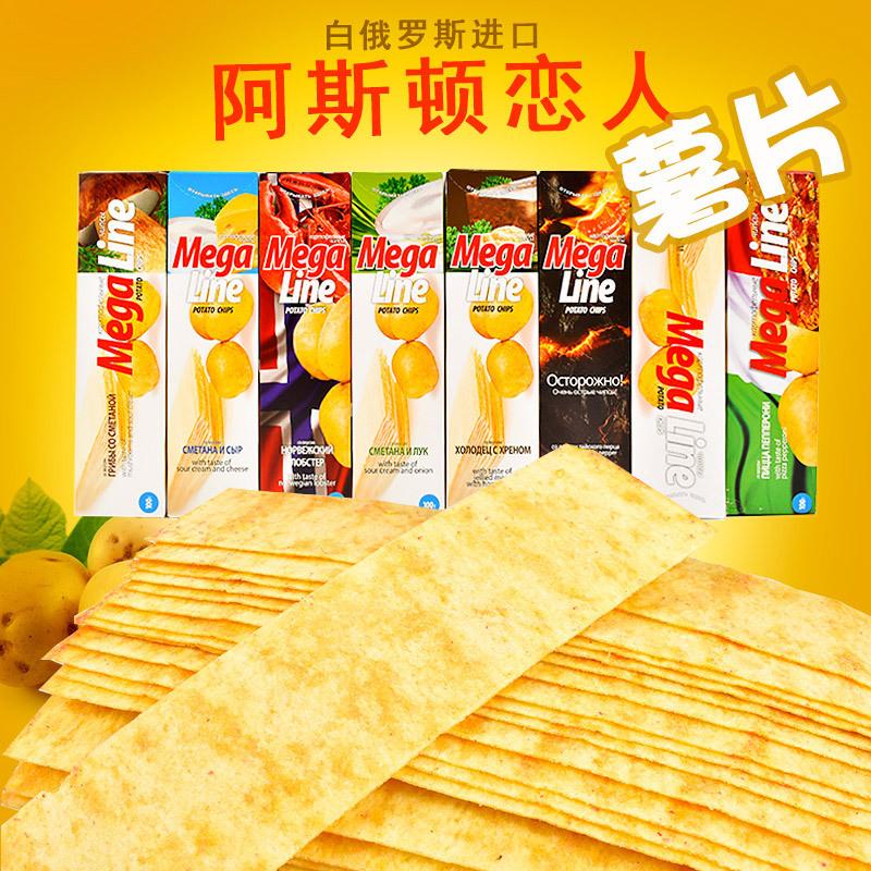 白俄罗斯进口megaline阿斯顿恋人薯片非油炸长条多口味休闲零食品