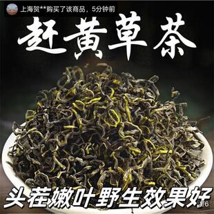 北京同仁堂赶黄草茶环赛百货熬夜养护肝茶泡水喝养生茶包官方正品