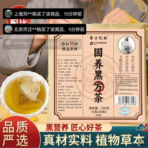 固养黑方茶内调养发护发官方正品