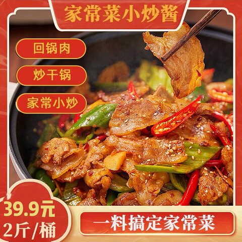 乐优选家桶装小炒酱家常菜调味料