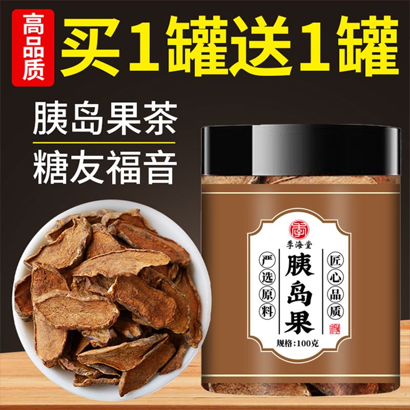 季海堂食品胰岛果茶新鲜胰岛果片