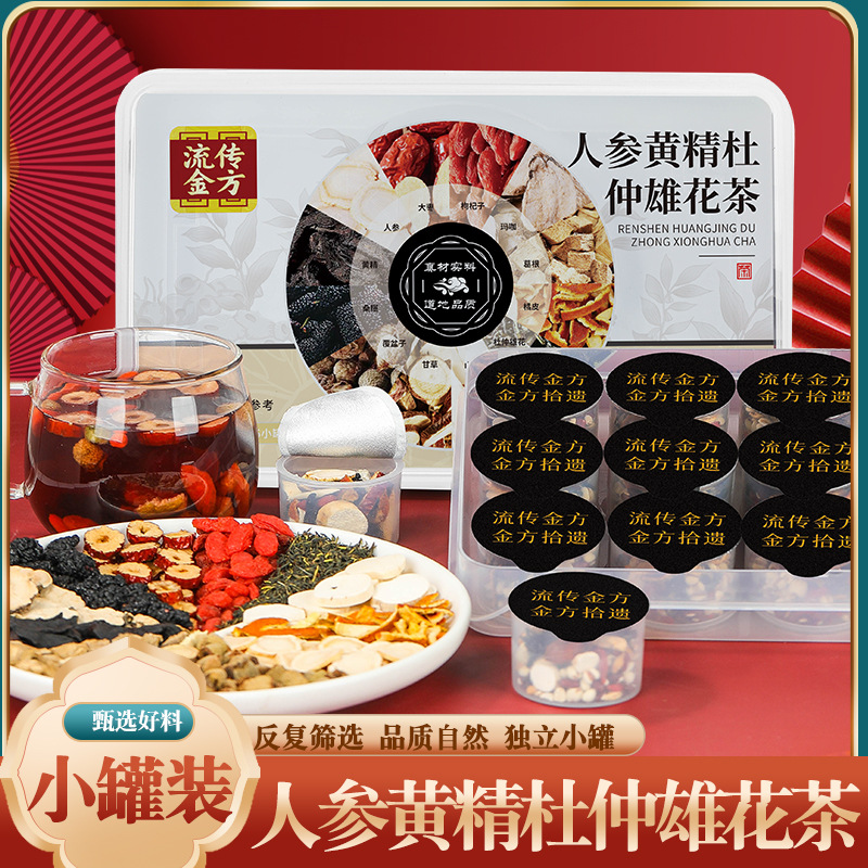 流传金方人参黄精杜仲雄花茶养生