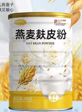 恋上谷燕麦麸皮粉官方旗舰店无糖