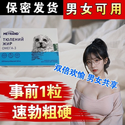 航越严选俄罗斯进口海豹油软胶囊高纯度护心脑血管中老年原装正品