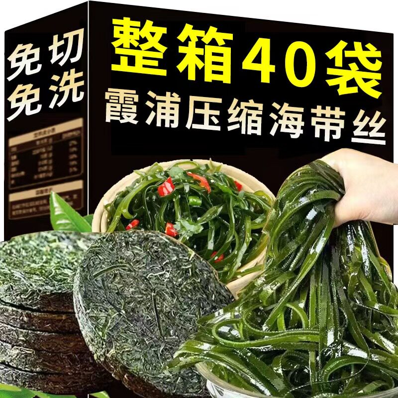 霞浦压缩海带丝旗舰店独立小包装