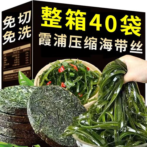 霞浦压缩海带丝旗舰店独立小包装