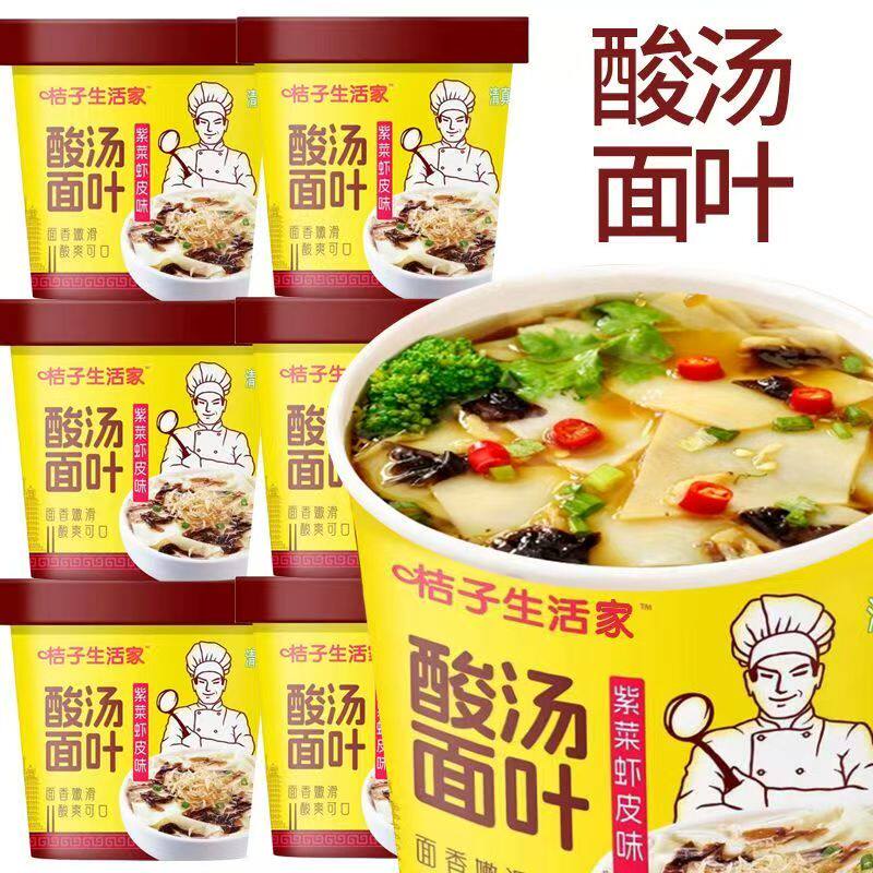 雪溪食品紫菜虾米酸汤面叶桶装非油炸面片方便面早餐夜宵速食泡面
