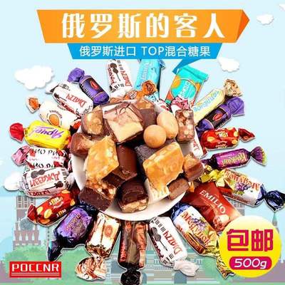 俄罗斯进口糖果原装混合糖喜糖