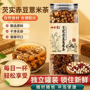 蜗养堂芡实赤豆薏米茶三蒸三晒