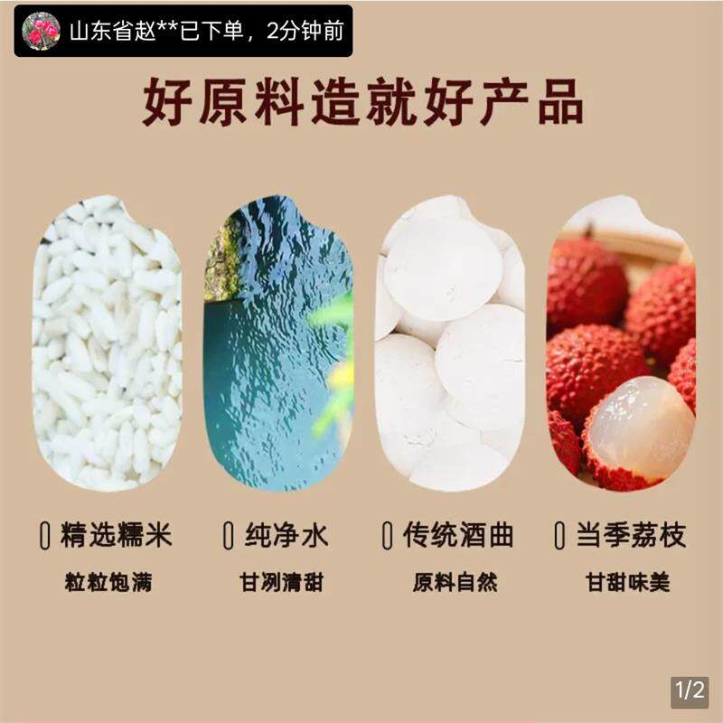 荔枝酒农家手工自酿低度糯米酒