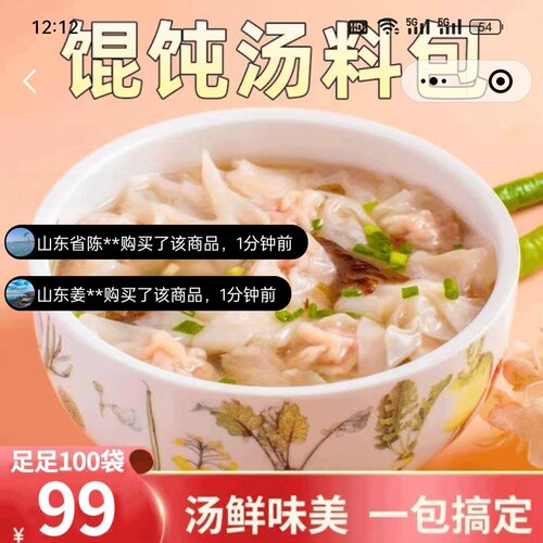 馄饨汤料包家用冲泡紫菜速食汤