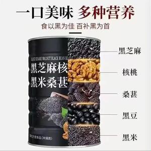 黑芝麻核桃桑葚粉官方正品五黑