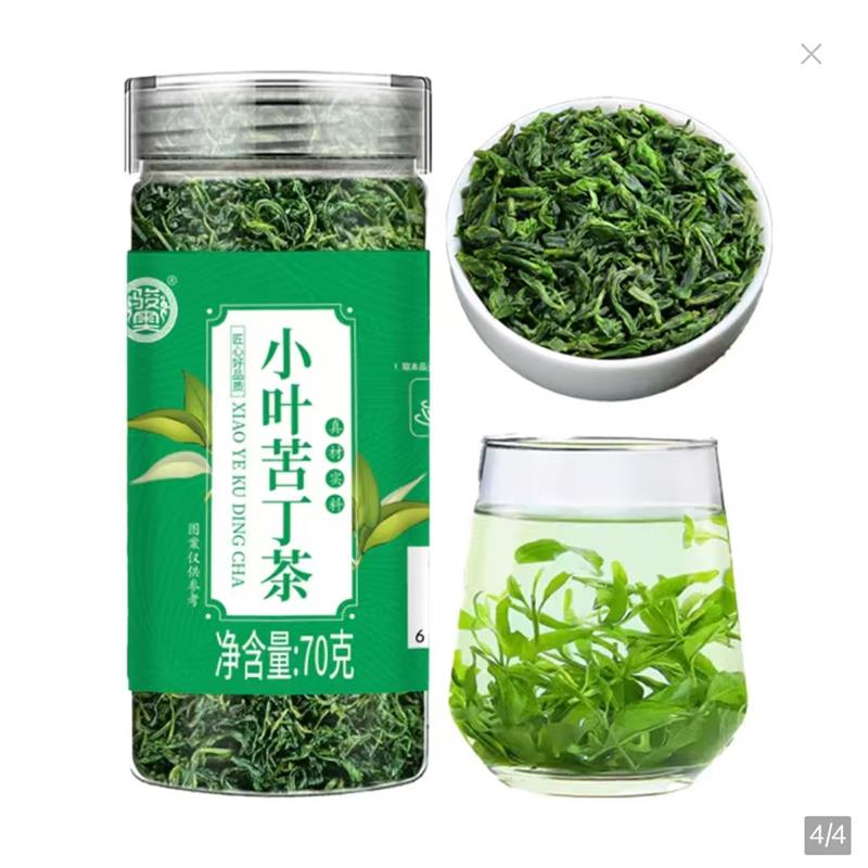 小叶苦丁茶骏奥青山绿水花草茶