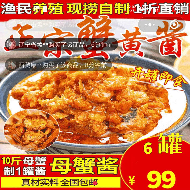 万博食品正宗山东蟹黄酱即食拌饭拌面母蟹酱黄油螃蟹膏下饭酱罐头