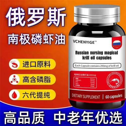 南极磷虾油纯进口深海鱼油软胶囊