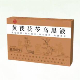御芫养生黄芪茯苓乌黑液香港大药房官方正品内调养发白发转变黑发