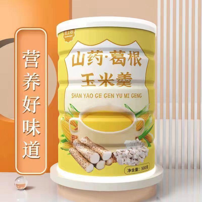 恋上谷山药葛根玉米羹德甘粗粮即食代餐无蔗糖低脂速溶玉米糊正品