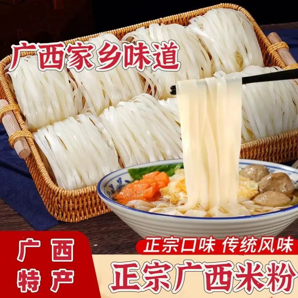 广西米粉传统石磨工艺薄切河粉