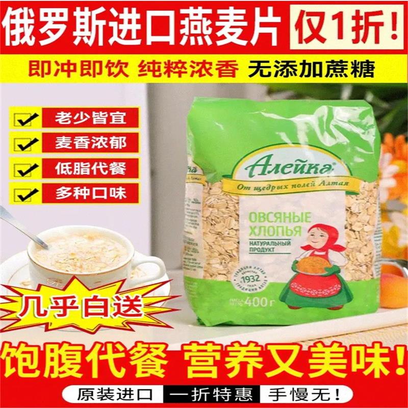 卓著美食老奶奶麦片俄罗斯原装进口燕麦片无蔗糖营养早餐代餐食品