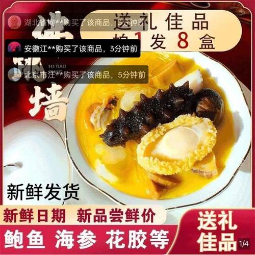 【正宗金汤佛跳墙】海鲜炖盅鲍鱼