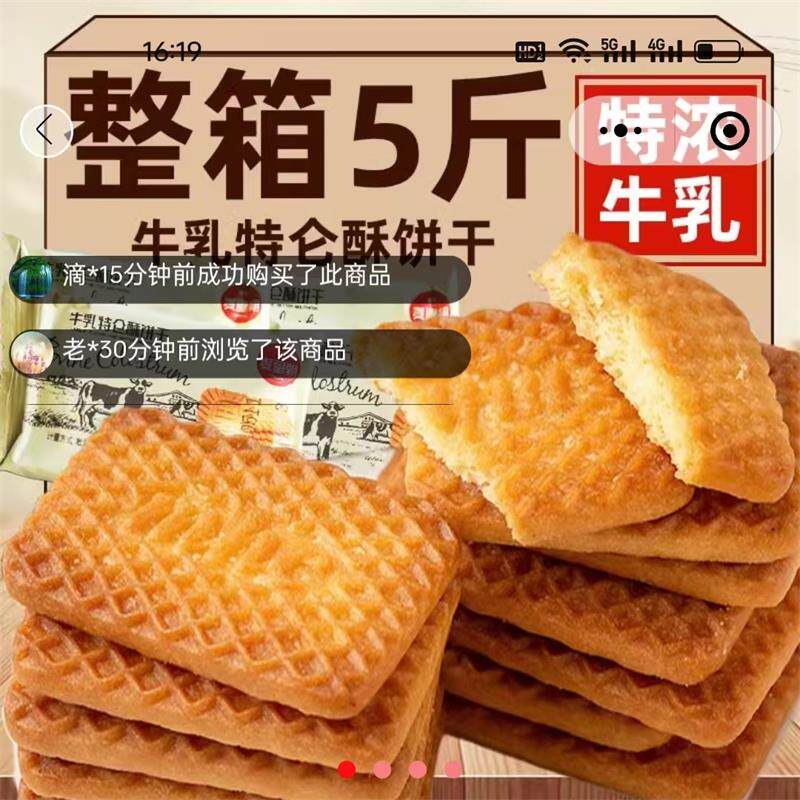俄罗斯原装进口牛乳饼干旗舰店安庆骏儒商贸牛奶曲奇酥脆早餐零食