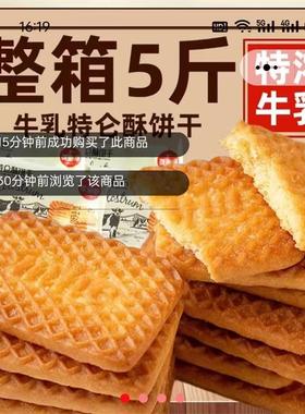 俄罗斯原装进口牛乳饼干旗舰店安庆骏儒商贸牛奶曲奇酥脆早餐零食