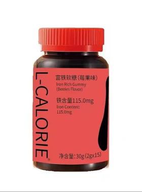 佑扬新选L-CALORIE富铁软糖莓果味高效补铁元素女性气血凝胶糖果