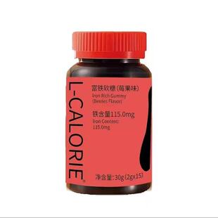 佑扬新选L-CALORIE富铁软糖莓果味高效补铁元素女性气血凝胶糖果