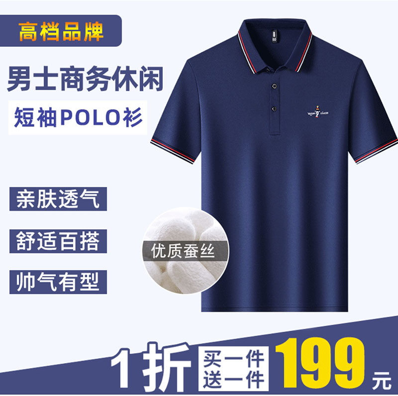 牧紫服饰男装才子世家高档品牌蚕丝POLO衫夏季男士休闲短袖T恤潮