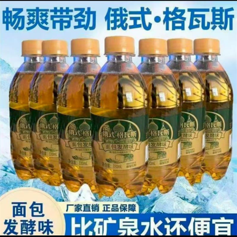 俄式格瓦斯汽水面包发酵味饮品