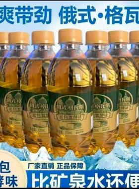 玲点食客俄式格瓦斯汽水面包发酵味俄罗斯饮品非进口风味碳酸饮料