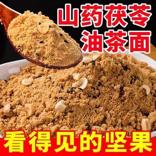 遂调商行山药茯苓油茶面东北特产老式油茶炒面冲泡营养早餐代餐粉