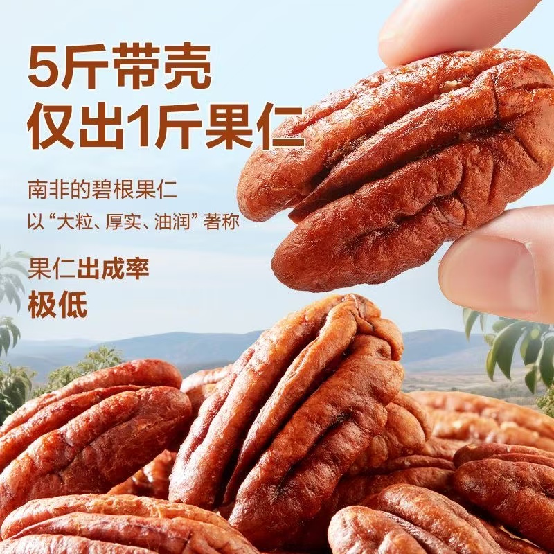 碧根果仁2025新货无壳原味奶香味