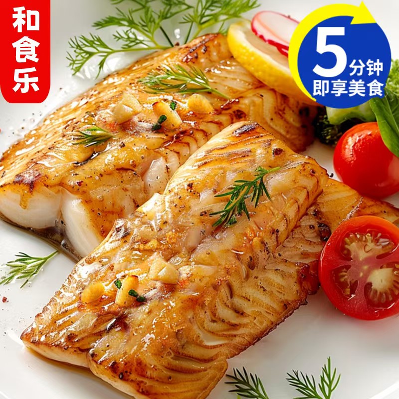 和食乐香煎鱼排儿童早餐半成鱼片