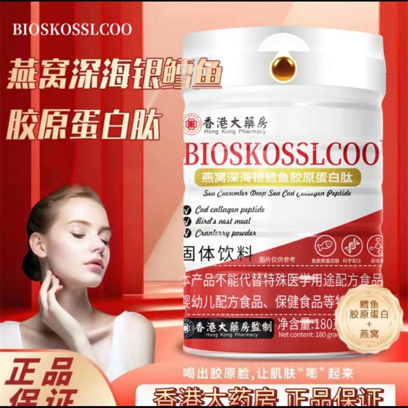 拾光愈研燕窝深海银鳕鱼胶原蛋白肽官方正品内调养肤紧致抗老饮品