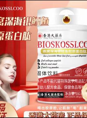 拾光愈研燕窝深海银鳕鱼胶原蛋白肽官方正品内调养肤紧致抗老饮品